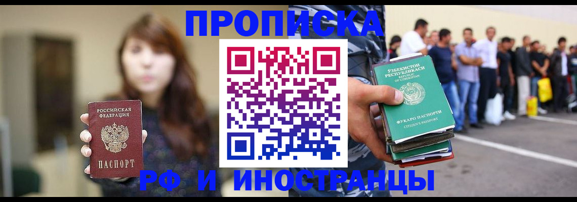 временная прописка в Камбарке