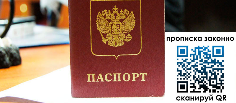 прописка в Камбарке прописка в Камбарке